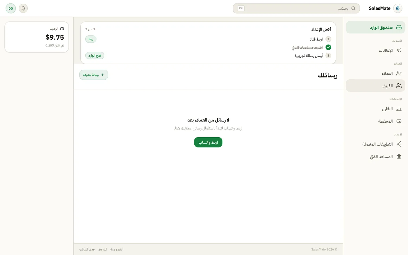 DilaCRM inbox fully mirrored in Arabic, showing the right-to-left interface, wallet card and setup checklist.