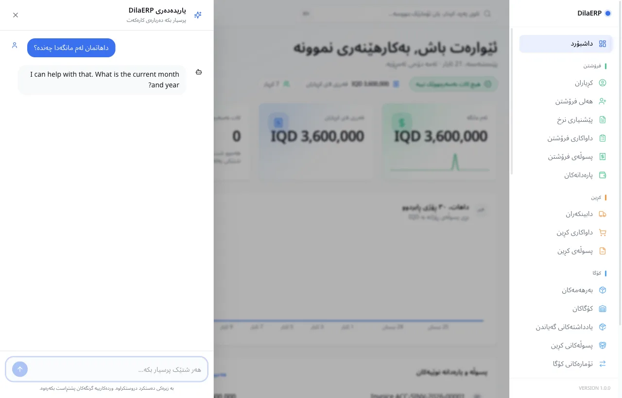 DilaERP AI assistant answering a revenue question written in Kurdish, with the right-to-left sidebar behind.